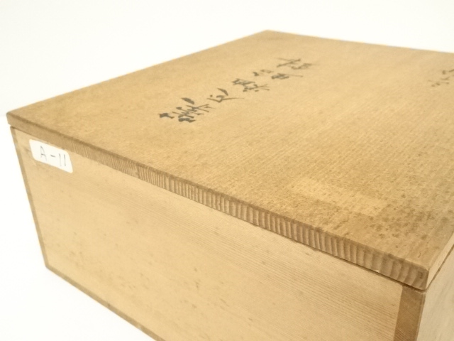 道具 ] - 道具 萬古焼 三十郎窯 奥三十郎造 藁灰釉蛤鉢（共箱